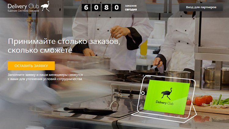 История российского e-commerce 2013-2023: год 2016 История российского e-commerce 2013-2023: год 2016