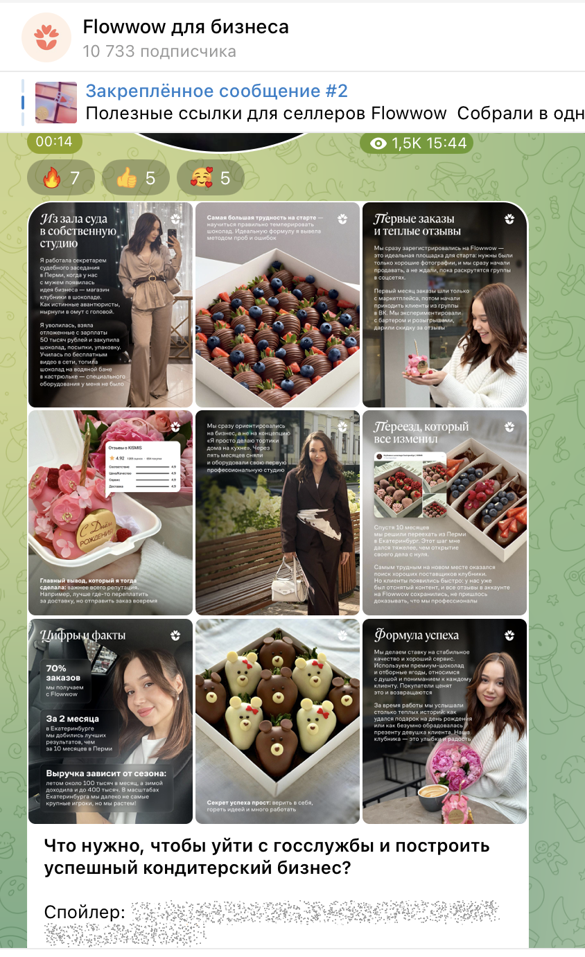 Как маркетплейсу развивать B2B-направление Как маркетплейсу развивать B2B-направление