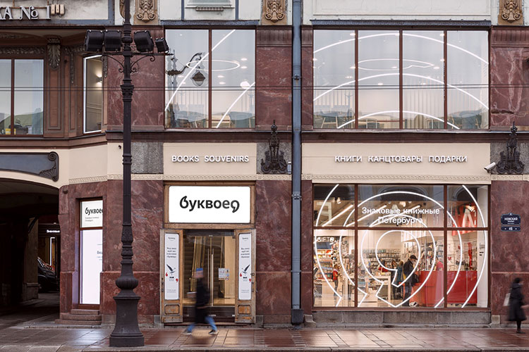 Что такое ритейл-дизайн и как он создаётся: опыт брендингового агентства LINII Что такое ритейл-дизайн и как он создаётся: опыт брендингового агентства LINII