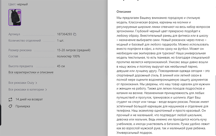 SEO-оптимизация карточек товаров на маркетплейсах: зачем она нужна и как реализуется SEO-оптимизация карточек товаров на маркетплейсах: зачем она нужна и как реализуется