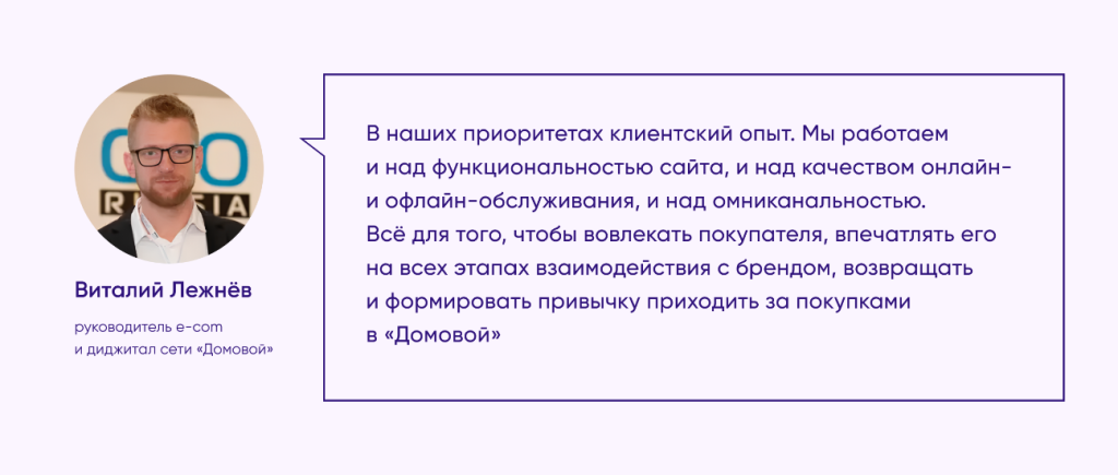 DIY-ритейл: цифры, перспективы, ожидания клиентов и роль клиентского опыта DIY-ритейл: цифры, перспективы, ожидания клиентов и роль клиентского опыта