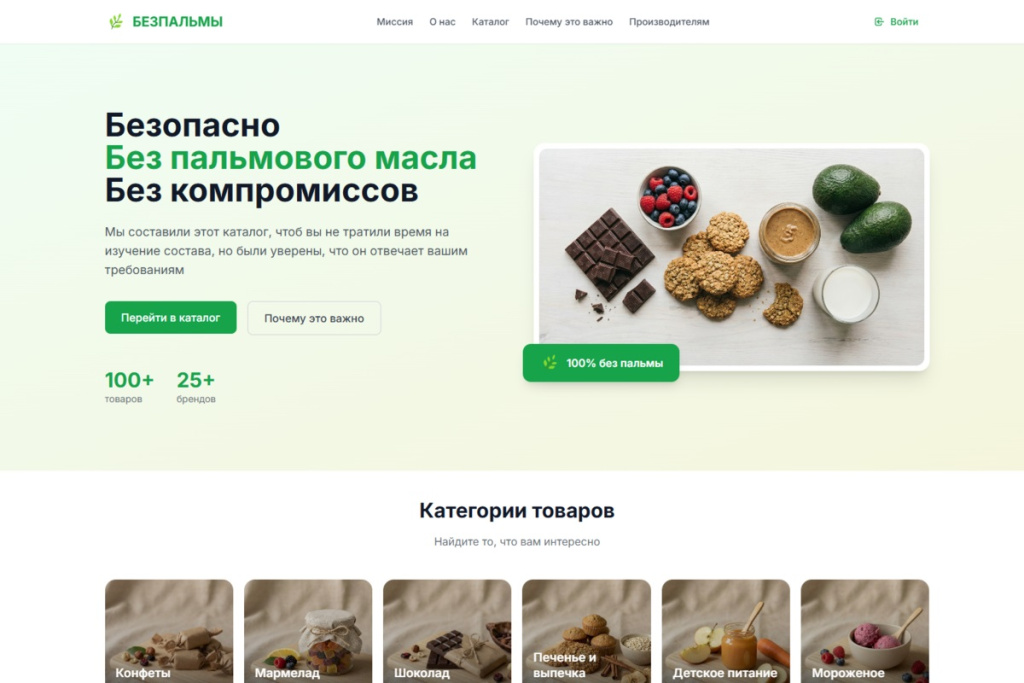 Безпальмырф Безпальмырф