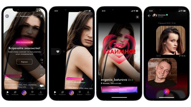 Sunlight запускает сервис знакомств, объединив модели TikTok и Tinder Sunlight запускает сервис знакомств, объединив модели TikTok и Tinder