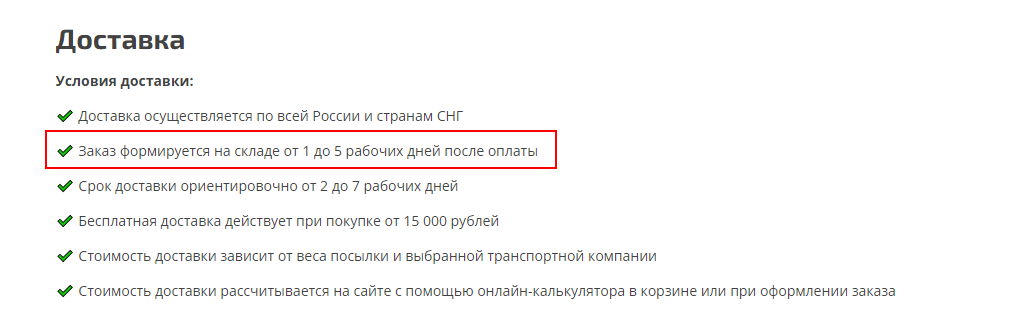 https://docs.ozon.ru/common/dostavka https://docs.ozon.ru/common/dostavka