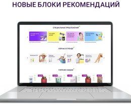 Кейс «Эвалар»: как значительно увеличить конверсию в покупку на маркетплейсе за 3 месяца Кейс «Эвалар»: как значительно увеличить конверсию в покупку на маркетплейсе за 3 месяца