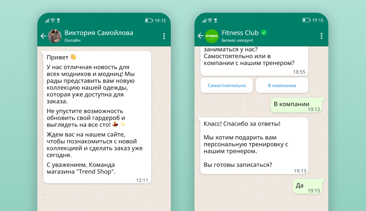 Сравнение всех версий WhatsApp: какую выбрать бизнесу? Сравнение всех версий WhatsApp: какую выбрать бизнесу?