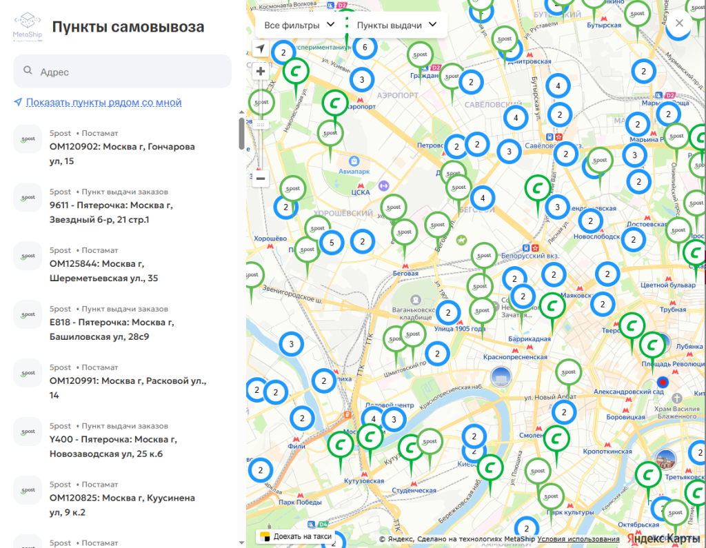 Как интернет-магазинам сократить расходы на логистику и одновременно повысить качество доставки Как интернет-магазинам сократить расходы на логистику и одновременно повысить качество доставки