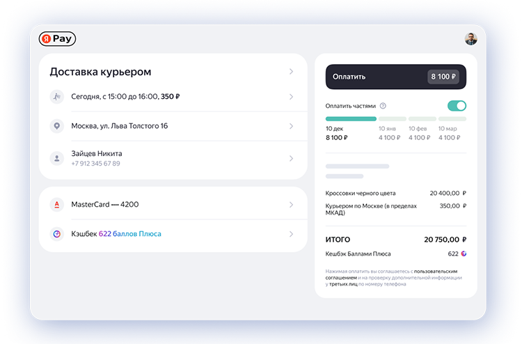 Два клика и купил: как простой инструмент ускоряет принятие решения о покупке и увеличивает продажи Два клика и купил: как простой инструмент ускоряет принятие решения о покупке и увеличивает продажи