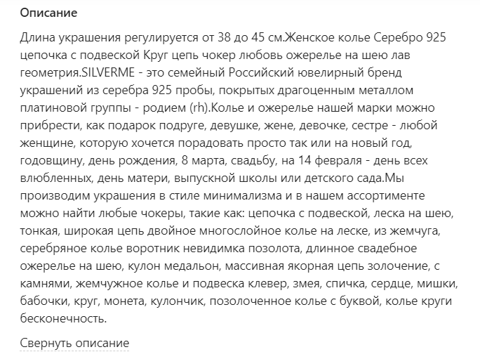 Как подготовить карточки товаров в своём магазине к скорому сезону распродаж Как подготовить карточки товаров в своём магазине к скорому сезону распродаж