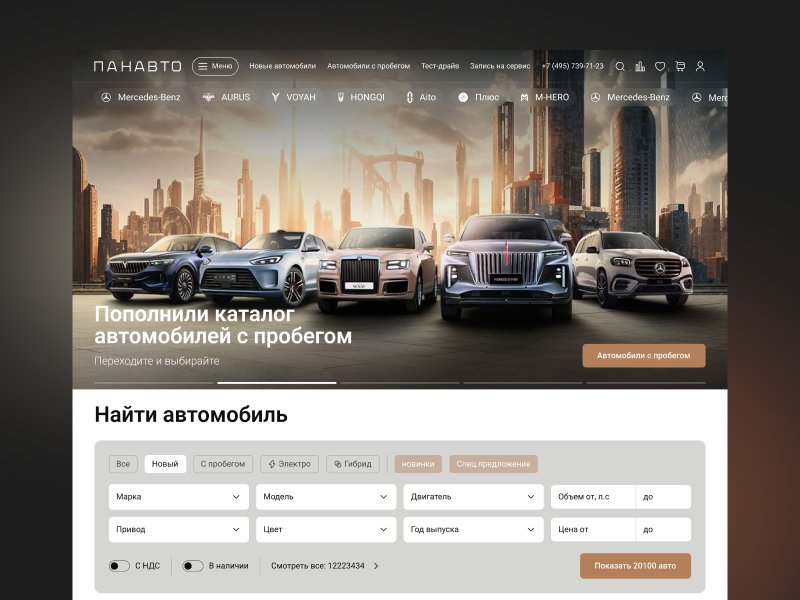 Цифровая пересборка: как «Панавто» и QSOFT выстроили мультибрендовую экосистему в новой реальности авторынка Цифровая пересборка: как «Панавто» и QSOFT выстроили мультибрендовую экосистему в новой реальности авторынка