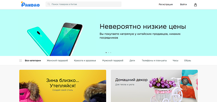 История российского e-commerce 2013-2023: год 2017 История российского e-commerce 2013-2023: год 2017