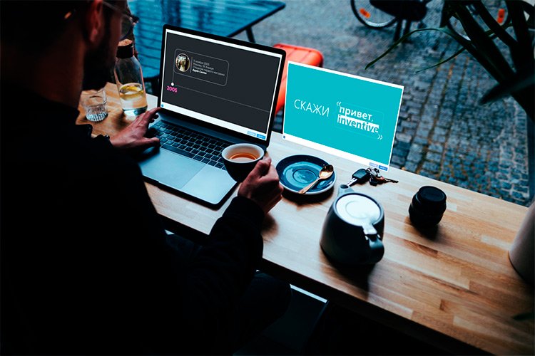 Inventive Retail Group: как научить 4000 сотрудников продавать без скриптов Inventive Retail Group: как научить 4000 сотрудников продавать без скриптов