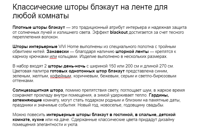 Как подготовить карточки товаров в своём магазине к скорому сезону распродаж Как подготовить карточки товаров в своём магазине к скорому сезону распродаж