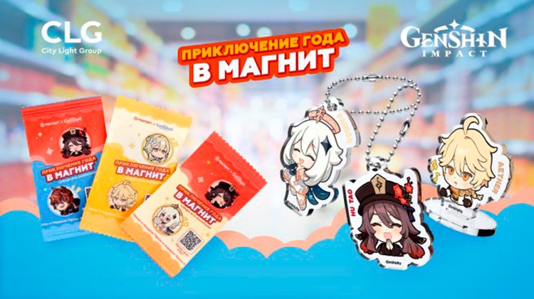От Эрмитажа до Genshin Impact: самые интересные коллаборации российского ритейла в 2025 году От Эрмитажа до Genshin Impact: самые интересные коллаборации российского ритейла в 2025 году