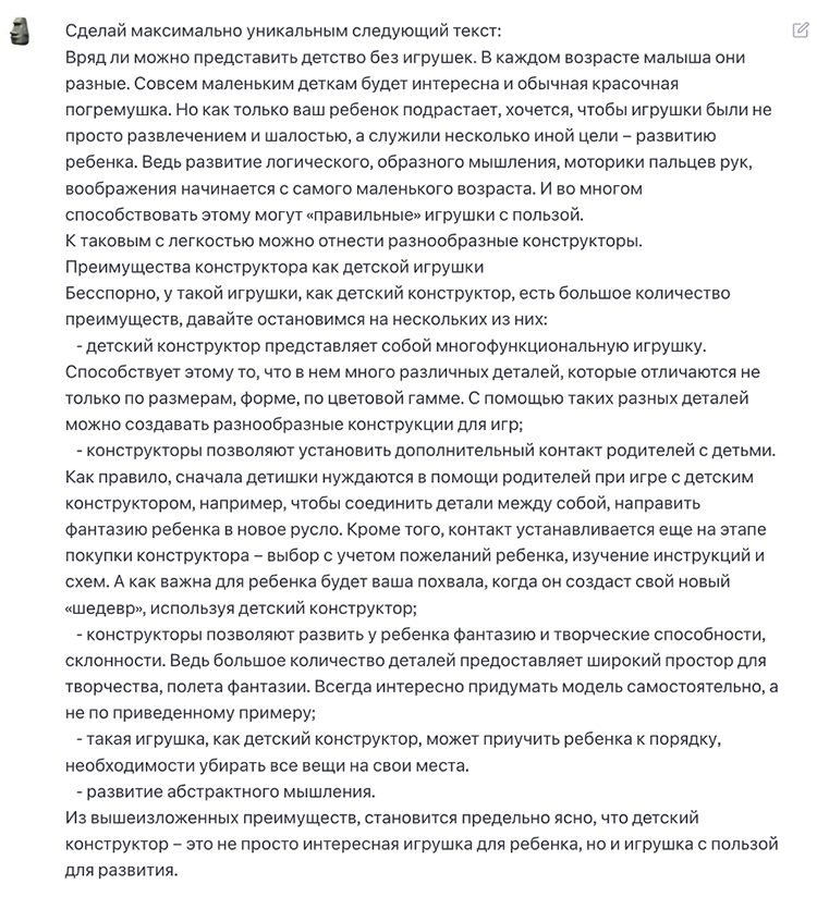 Создаем контент на сайте и делаем SEO при помощи ChatGPT (инструкция) Создаем контент на сайте и делаем SEO при помощи ChatGPT (инструкция)