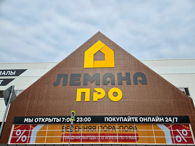 Алексей Шамов, «Лемана ПРО»: «Мы не можем сказать клиенту: “Извините, партнер подвел”» Алексей Шамов, «Лемана ПРО»: «Мы не можем сказать клиенту: “Извините, партнер подвел”»