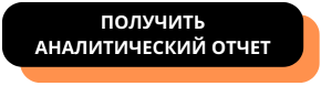 Как предпраздничные дни влияют на трафик в розничной торговле?  Как предпраздничные дни влияют на трафик в розничной торговле?