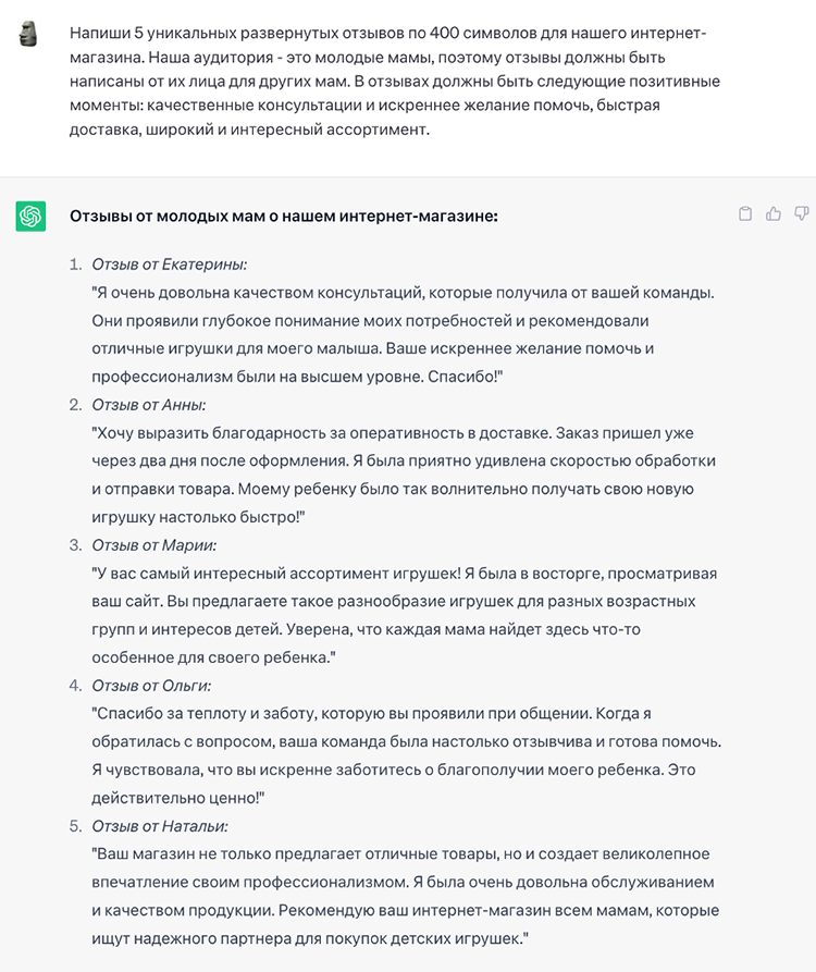 Создаем контент на сайте и делаем SEO при помощи ChatGPT (инструкция) Создаем контент на сайте и делаем SEO при помощи ChatGPT (инструкция)