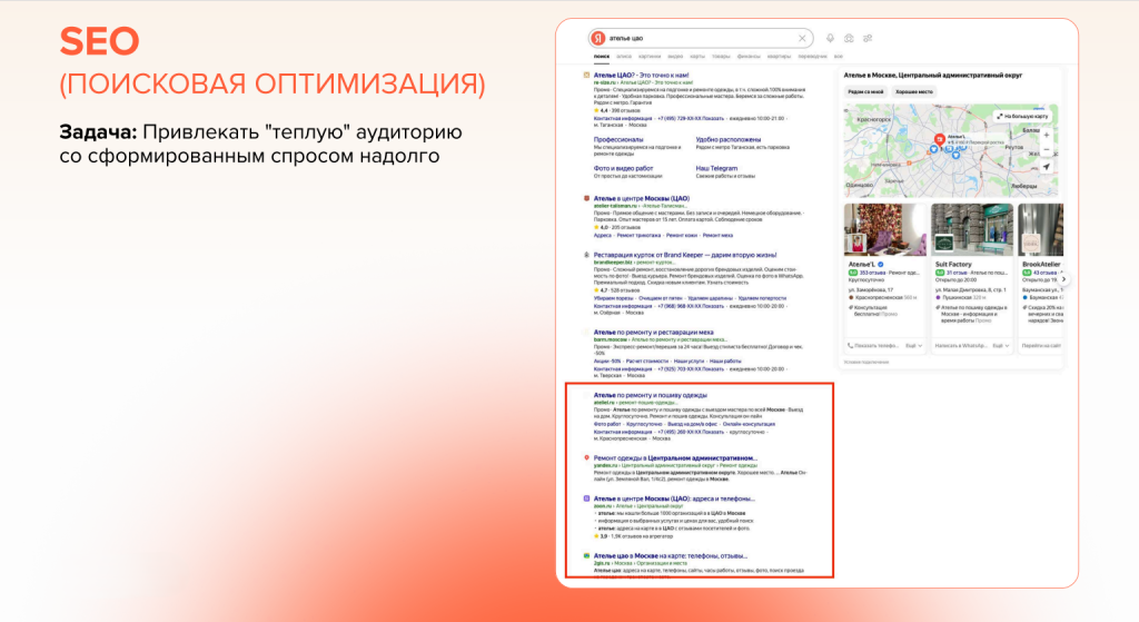 От ценностей к доверию: этичный digital-маркетинг для современного предпринимателя От ценностей к доверию: этичный digital-маркетинг для современного предпринимателя