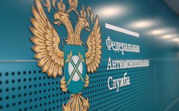 ФАС возбудила 20 антимонопольных дел на продовольственном рынке ФАС возбудила 20 антимонопольных дел на продовольственном рынке