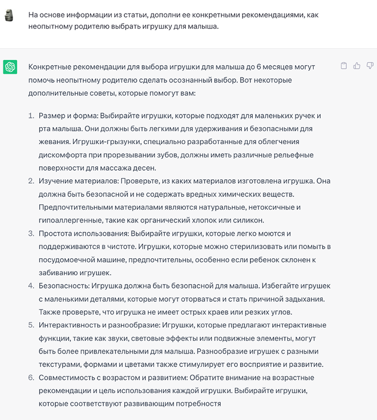 Создаем контент на сайте и делаем SEO при помощи ChatGPT (инструкция) Создаем контент на сайте и делаем SEO при помощи ChatGPT (инструкция)