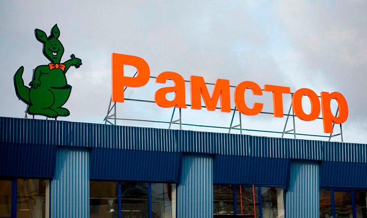 А помнишь, как всё начиналось? Первые сетевые ритейлеры новой России, которых больше нет А помнишь, как всё начиналось? Первые сетевые ритейлеры новой России, которых больше нет