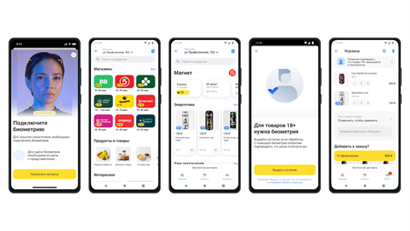 «Магнит» и Т-Банк запустили пилот по онлайн-продаже энергетиков с подтверждением возраста по биометрии «Магнит» и Т-Банк запустили пилот по онлайн-продаже энергетиков с подтверждением возраста по биометрии