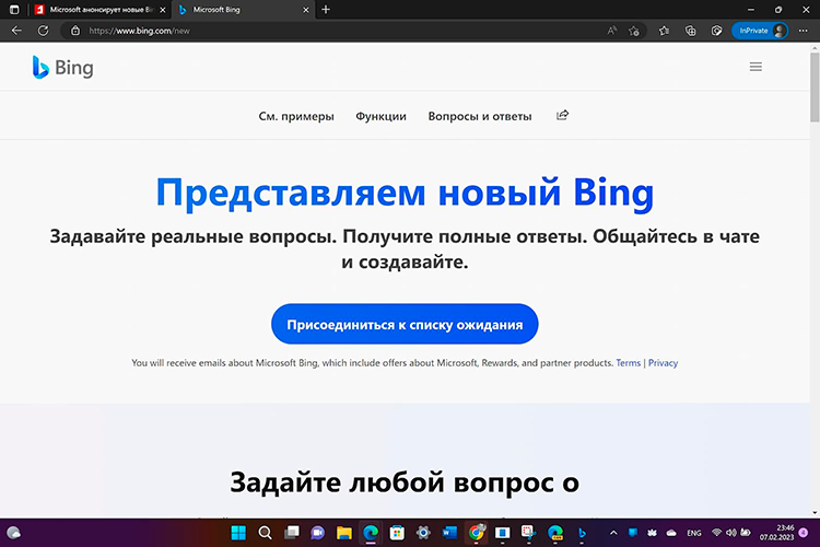 Тест-драйв нового BING – реально умного поиска с безграничными возможностями для ритейла Тест-драйв нового BING – реально умного поиска с безграничными возможностями для ритейла