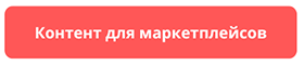 Как подготовить карточки товаров в своём магазине к скорому сезону распродаж Как подготовить карточки товаров в своём магазине к скорому сезону распродаж