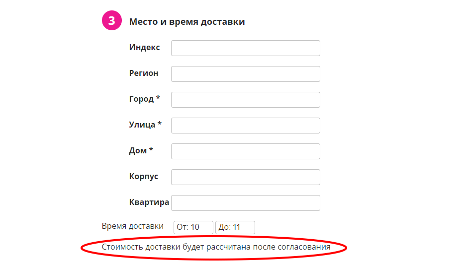 https://docs.ozon.ru/common/dostavka https://docs.ozon.ru/common/dostavka