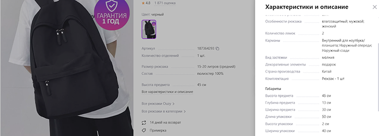 SEO-оптимизация карточек товаров на маркетплейсах: зачем она нужна и как реализуется SEO-оптимизация карточек товаров на маркетплейсах: зачем она нужна и как реализуется