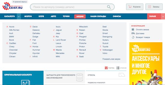 История российского e-commerce 2013-2023: год 2016 История российского e-commerce 2013-2023: год 2016