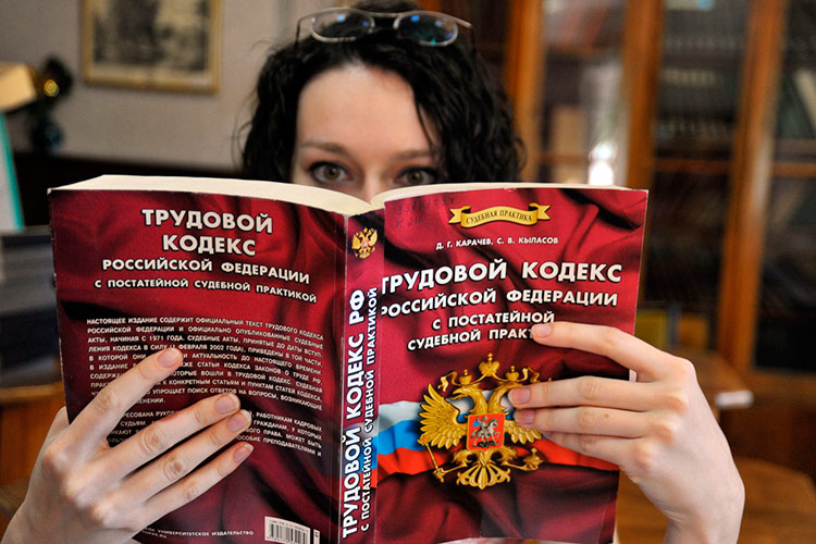 5 пунктов Трудового кодекса, о которых мало кто знает 5 пунктов Трудового кодекса, о которых мало кто знает