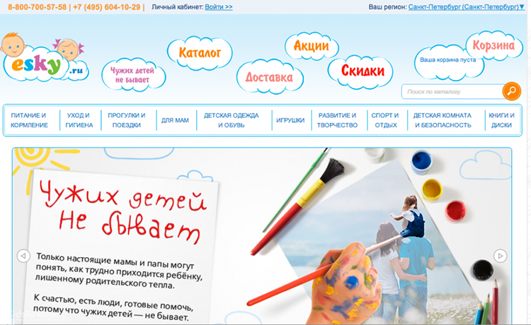 История российского e-commerce 2013-2023: год 2017 История российского e-commerce 2013-2023: год 2017