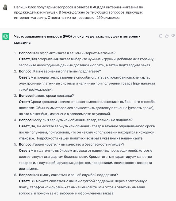 Создаем контент на сайте и делаем SEO при помощи ChatGPT (инструкция) Создаем контент на сайте и делаем SEO при помощи ChatGPT (инструкция)