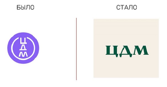 ЦДМ 1.jpg ЦДМ 1.jpg