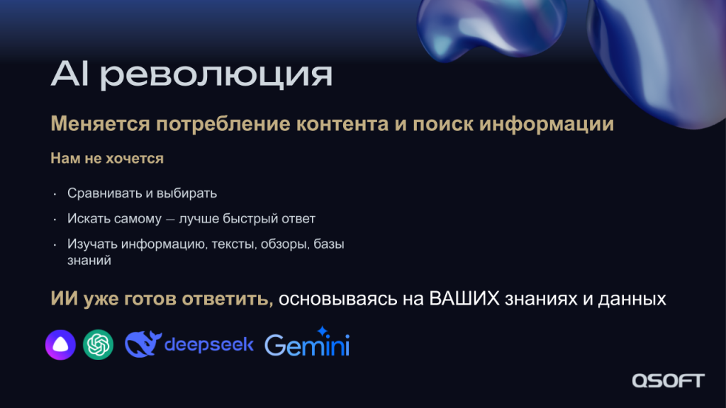 Меньше маркетплейсов, больше ИИ: тренды e-commerce на 2026 Меньше маркетплейсов, больше ИИ: тренды e-commerce на 2026