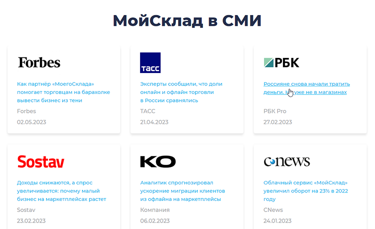 SEO-продвижение с помощью публикаций в СМИ: какие задачи решает и как увеличить его эффективность SEO-продвижение с помощью публикаций в СМИ: какие задачи решает и как увеличить его эффективность