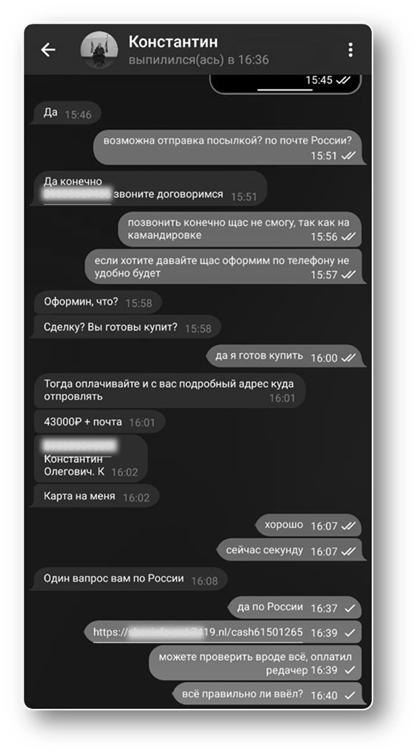 Топ мошеннических схем в ритейле: как в него не попасть? Топ мошеннических схем в ритейле: как в него не попасть?