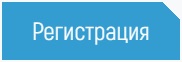 Интерактивная игра на Неделе Российского Ритейла оживит деловое пространство и наградит активных участников reg.jpg