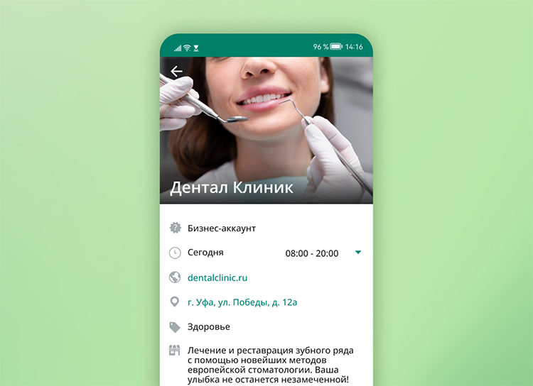Что такое WhatsApp Business API? Что такое WhatsApp Business API?
