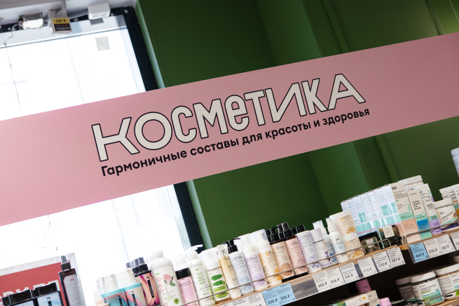 «ВкусВилл» запустил специализированные отделы косметики в своих магазинах «ВкусВилл» запустил специализированные отделы косметики в своих магазинах