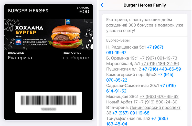 Как посчитать эффективность электронных карт лояльности Как посчитать эффективность электронных карт лояльности