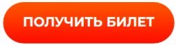 Оборот.ру приглашает на ECOM Expo'25 Оборот.ру приглашает на ECOM Expo'25