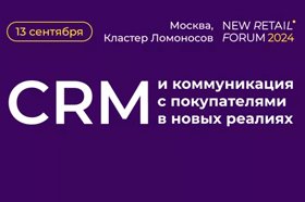CRM и управление коммуникацией с покупателями для среднего и крупного бизнеса CRM и управление коммуникацией с покупателями для среднего и крупного бизнеса