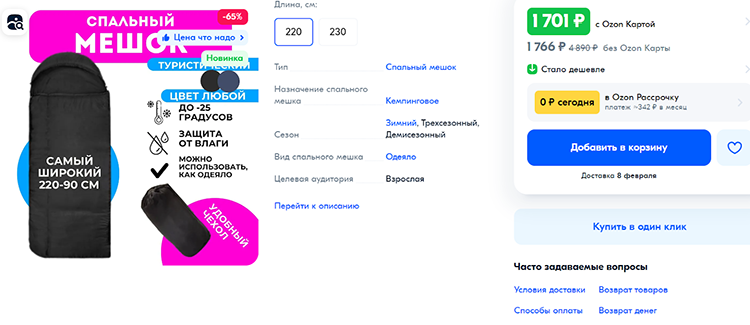 SEO-оптимизация карточек товаров на маркетплейсах: зачем она нужна и как реализуется SEO-оптимизация карточек товаров на маркетплейсах: зачем она нужна и как реализуется