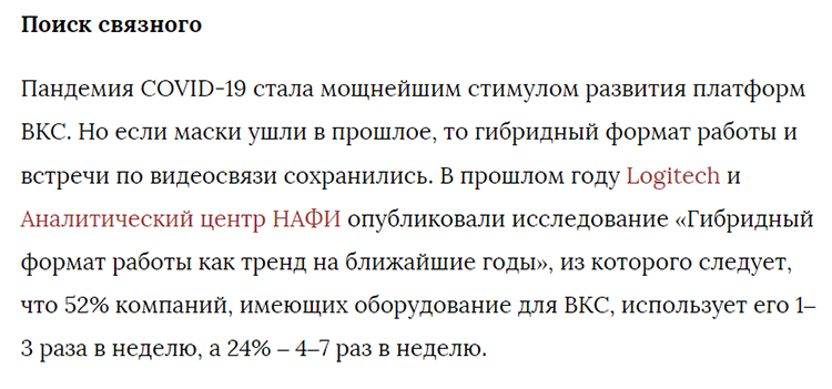 SEO-продвижение с помощью публикаций в СМИ: какие задачи решает и как увеличить его эффективность SEO-продвижение с помощью публикаций в СМИ: какие задачи решает и как увеличить его эффективность