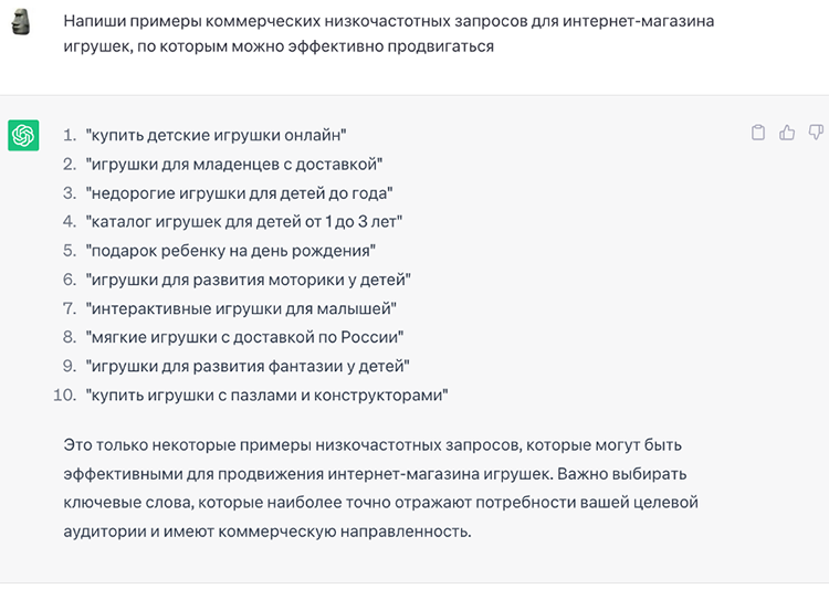 Создаем контент на сайте и делаем SEO при помощи ChatGPT (инструкция) Создаем контент на сайте и делаем SEO при помощи ChatGPT (инструкция)