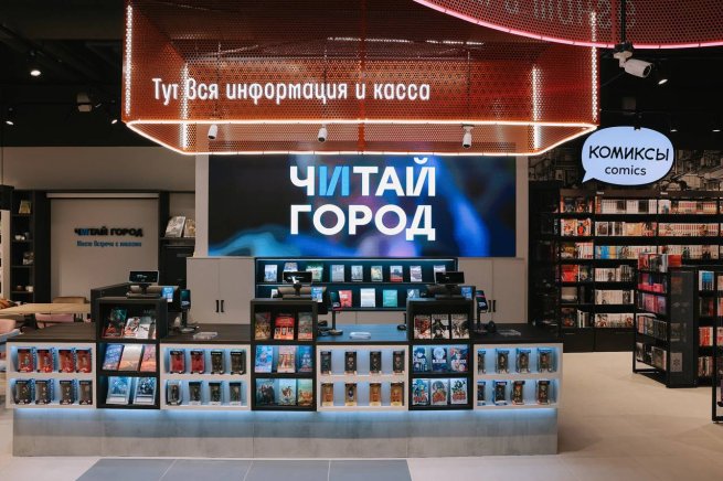 «Читай-город» открыл первый магазин на Камчатке «Читай-город» открыл первый магазин на Камчатке