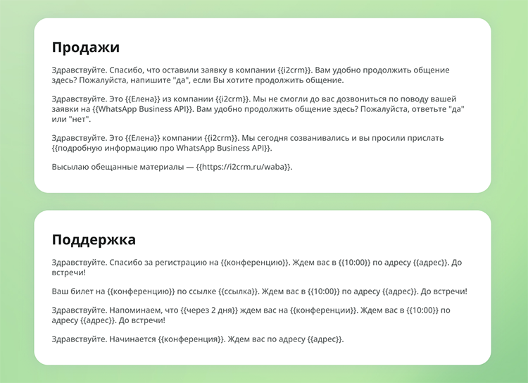 Что такое WhatsApp Business API? Что такое WhatsApp Business API?